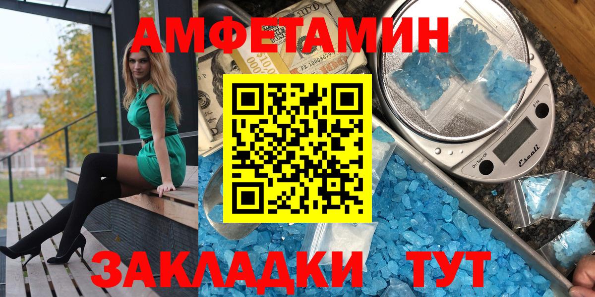 АМФЕТАМИН 97% Котельники