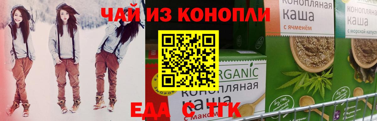 Котельники  Печенье с ТГК конопля  Вход с VPN 