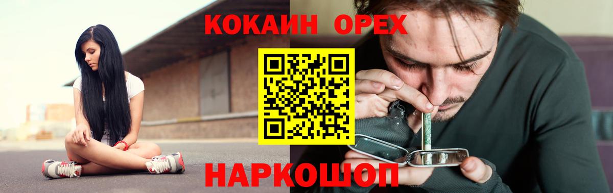 Кокаин Columbia Котельники