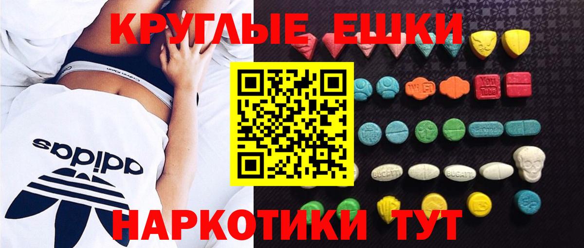 Котельники  ЭКСТАЗИ бентли  Экстази  Экстази таблы  гидра маркетплейс  Вход с VPN 
