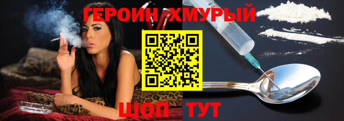 Героин гречка  Вход с VPN  Котельники 