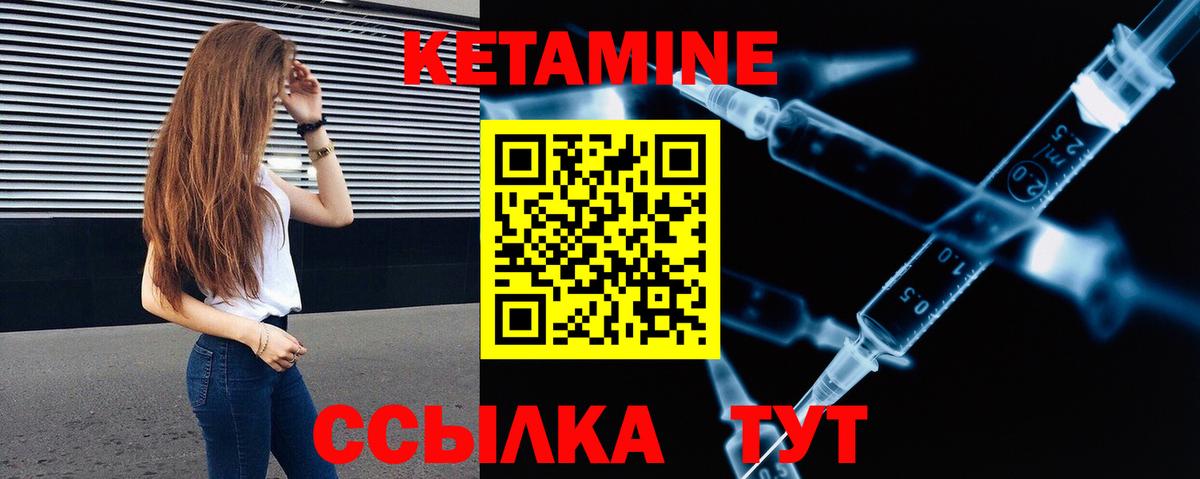 КЕТАМИН ketamine Котельники