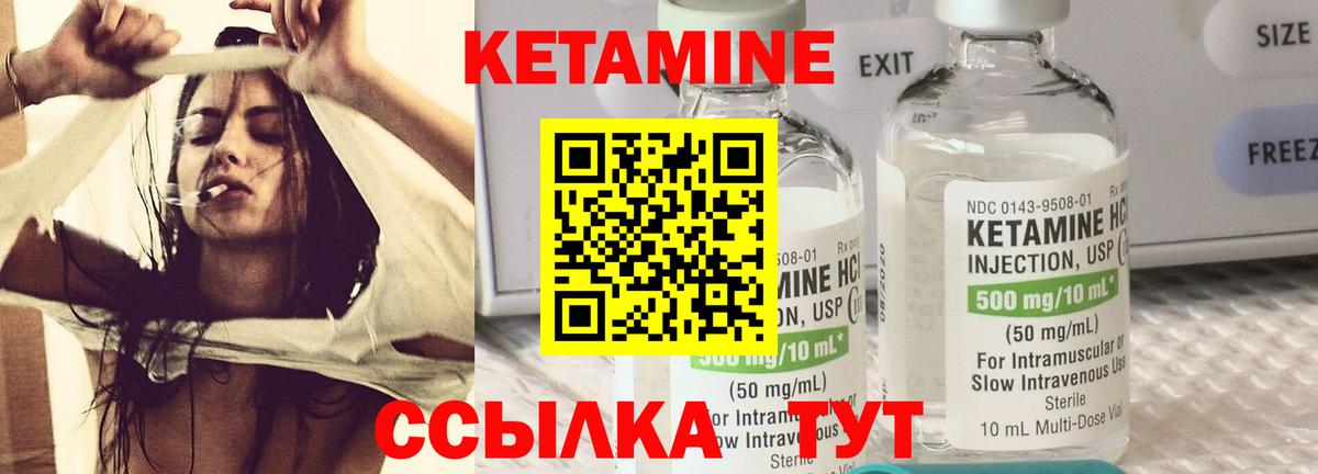 КЕТАМИН VHQ  Вход с VPN  Котельники 