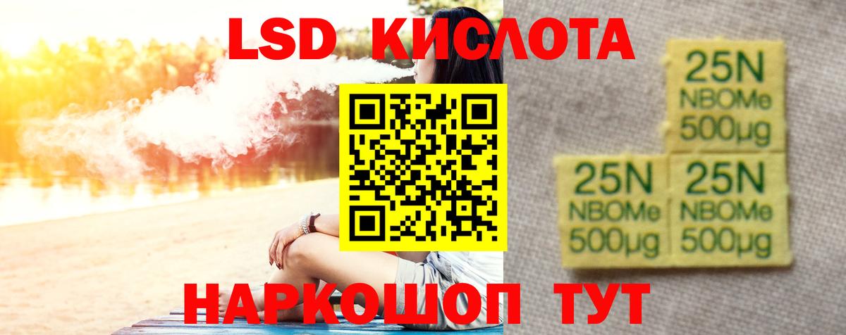 LSD-25 экстази кислота Котельники
