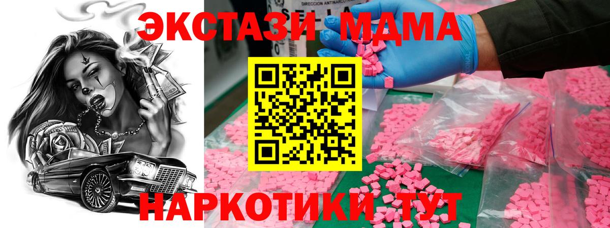 Котельники  MDMA crystal  Вход с VPN 