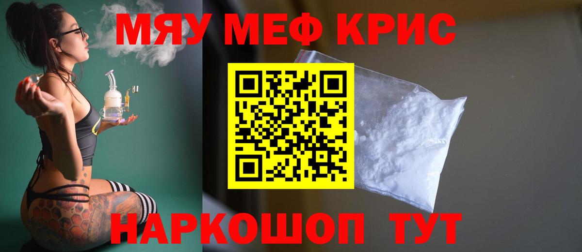 МЯУ-МЯУ VHQ  МЯУ-МЯУ VHQ  Мефедрон  Котельники  Вход с VPN 