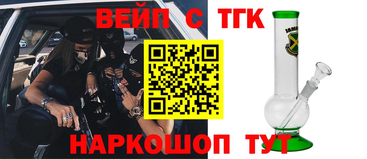 Котельники  Дистиллят ТГК жижа  Вход с VPN 