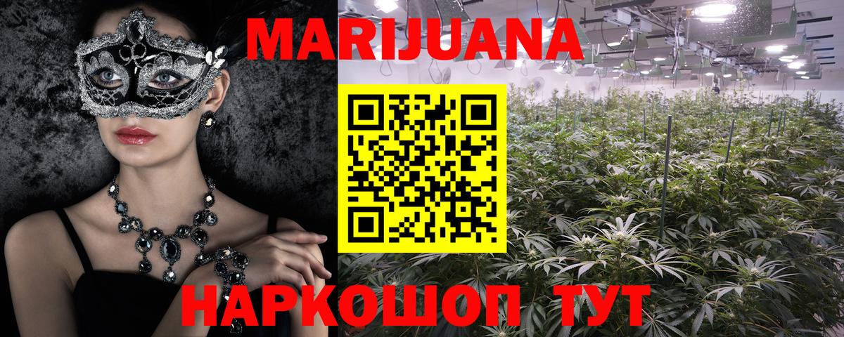 Конопля VHQ  Вход с VPN  Котельники  Шишки марихуана White Widow  Конопля Bruce Banner  МАРИХУАНА ГИДРОПОН 